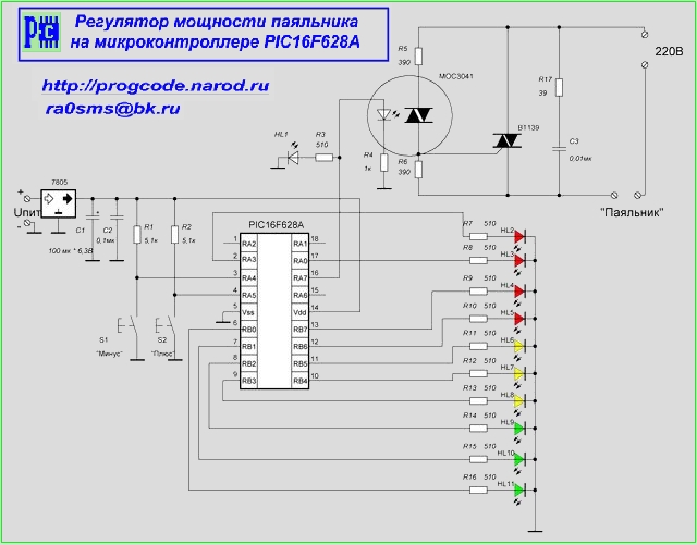 Схема регулятора мощности паяльника на МК PIC16F628A