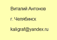 Данные разработчика