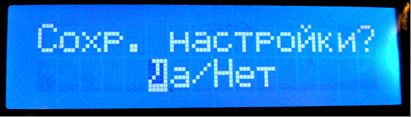 Выход из меню