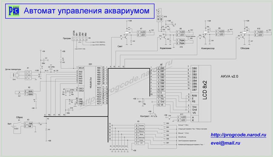 Схема автомата управления аквариумом на МК PIC16F876A
