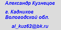 Данные автора