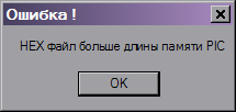 Сообщение об ошибке