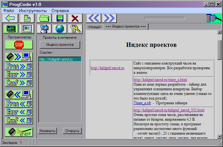 Индекс проектов