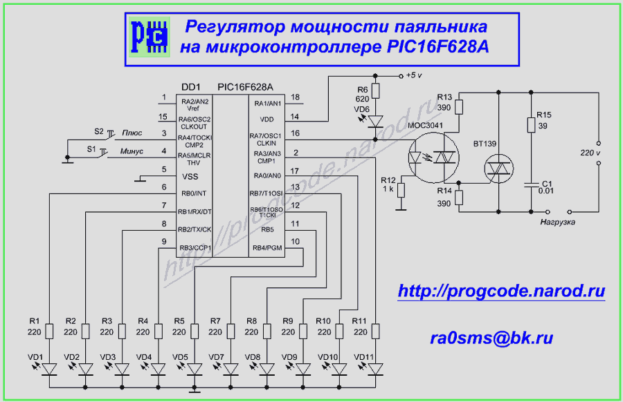 Схема регулятора мощности паяльника на микроконтроллере PIC16F628A