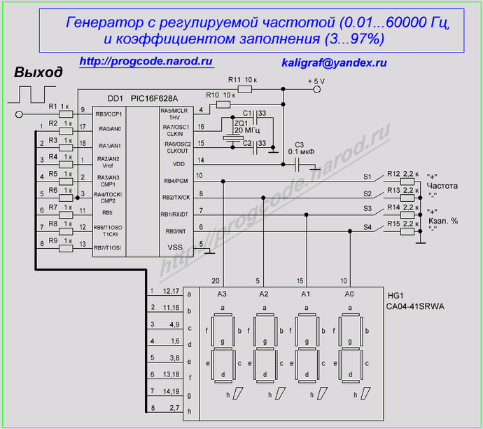 Схема регулируемого генератора