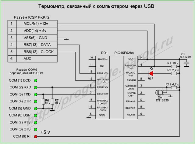 Схема термометра на DS18B20 и PIC16F628A