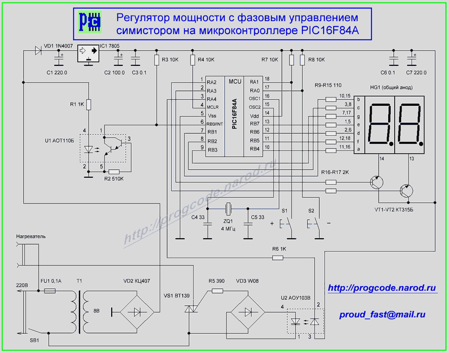 Схема регулятора мощности
