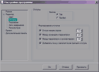 Настройки форматирования